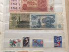 Небольшая коллекция почтовых марок и бумажных дене объявление продам