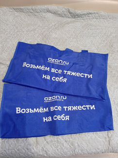Сумка транспортировочная 2шт