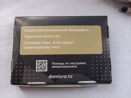 Микронаушник в аренду