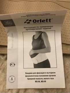 Бандаж ортопедический