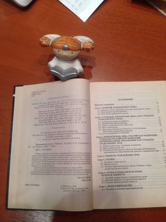 Гражданское право. Под ред. С. П. Гришаева