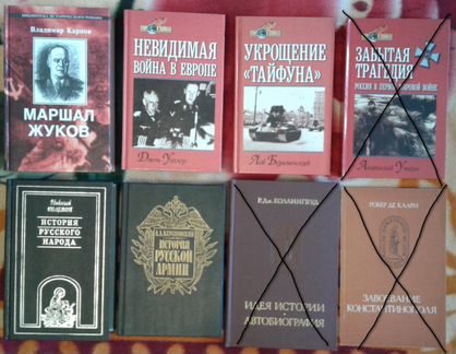 Книги по истории