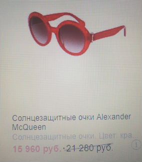 Очки Alexander McQueen