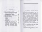 Логические ошибки Уемов репринт издания 1958 года объявление продам