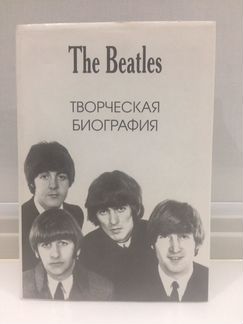 Творческая биография The Beatles