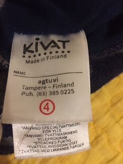 Киват Шапка шлем