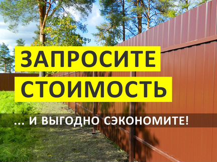 Забор из профнастила забор из профлиста монтаж