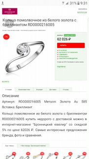 Помолвочное золотое кольцо с бриллиантом