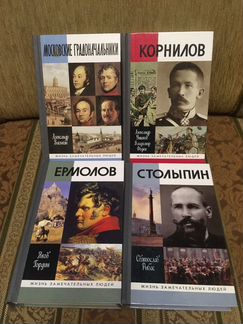 Серия книг-биографий 