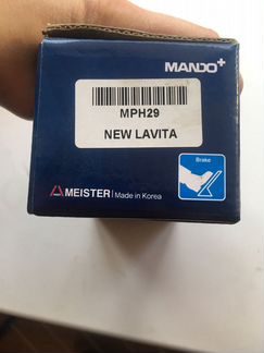 Колодки автомобильные