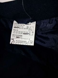 Спецодежда куртка зимняяи комбенизон