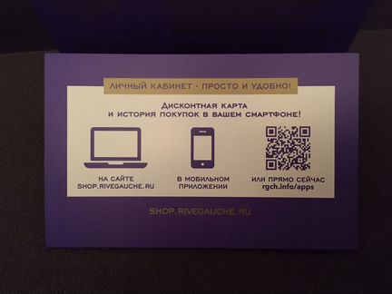 Золотая Карта Рив Гош