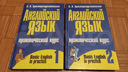 Учебник английского языка 2 шт