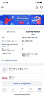 Детский рюкзак