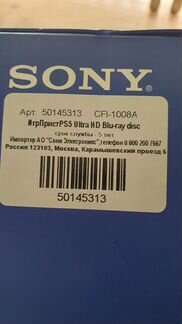 Sony playstation 5