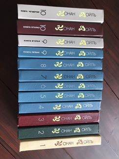 Артур Конан Дойль, Собрание сочинений