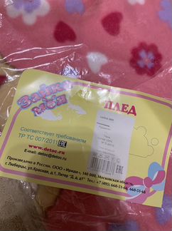 Плед детский новый