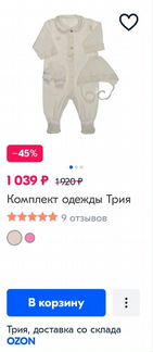 Комплект на выписку