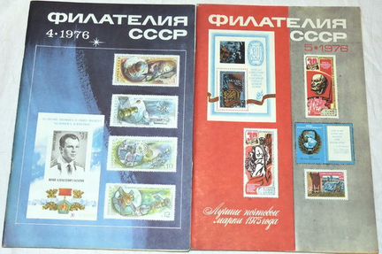 Советские журналы. Разные