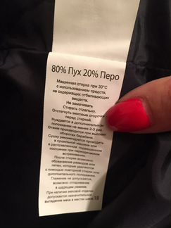 Пуховик baon зима