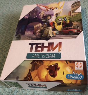 Тени. Амстердам (настольная игра)