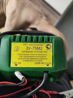 Зарядное устройство для аккум. машины зу-75М2