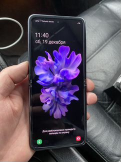 Samsung galaxy z flip 256gb
