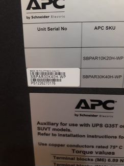 Ибп Шкаф байпаса 30,40,100 квт