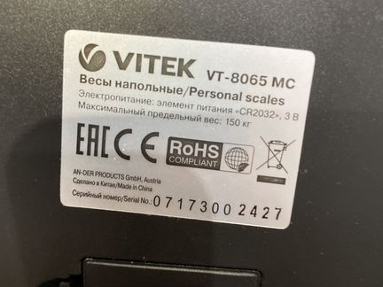 Весы напольные электронные Vitek