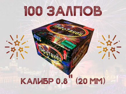 Салют