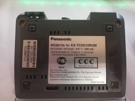 Panasonic kx-tcd510rum