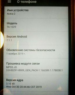 Смартфон Nokia 2