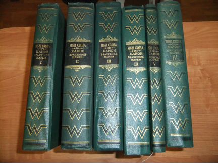 Книга ибн сина канон врачебной науки. Канон врачебной науки ибн сина. Авиценна канон врачебной науки 5 томов. Канон врачебной науки ибн сина купить.