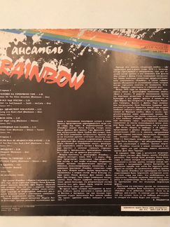 Пластинки винил Rainbow Сикрет Сервис Место встреч