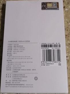 Аккумулятор на 10000 mAh