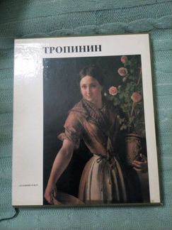 Альбом Тропинин
