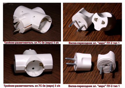 Тройники-разветвители, евро-переходники электр. от