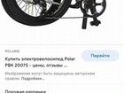 Электровелосипед PBK 2001SL (polar), Серый/Оранжев объявление продам