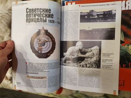 Журнал Мир оружия