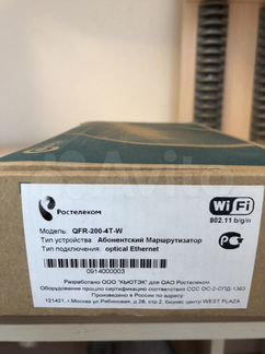 Сетевое оборудование