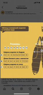 Зимние брюки, размер 110