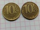 Две Монеты 10 рублей не проштамповка объявление продам