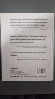 Книга Маркетинг Менеджмент Ф. Котлер 12 издание