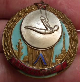 Знак Чемпион Ленинграда гимнастика