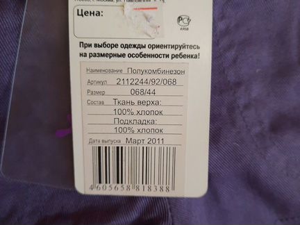 Полукомбинезон