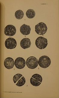 Очерки истории денег и денежного обращения. 1948 г
