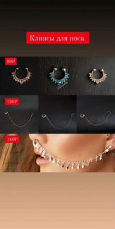 Клипса в нос кольцо в нос пирсинг сережка в нос по