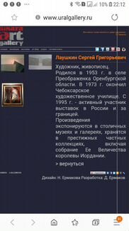 Картина Сергей Лаушкин 