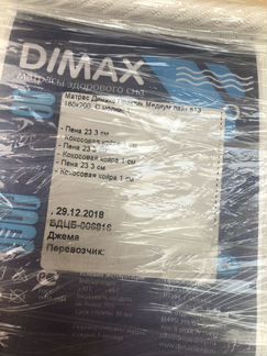 Матрас Dimax Практик Медиум Лайт в13 160*200*13