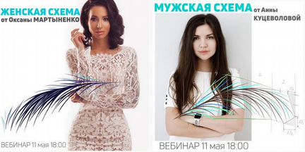 Вебинар 